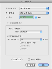 Imovieでquicktime動画を書き出す場合 可能な限り Yahoo 知恵袋