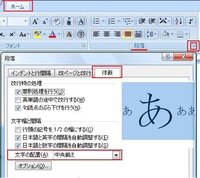 Microsoftのwordでのフォントのサイズを途中から変えると文字 Yahoo 知恵袋