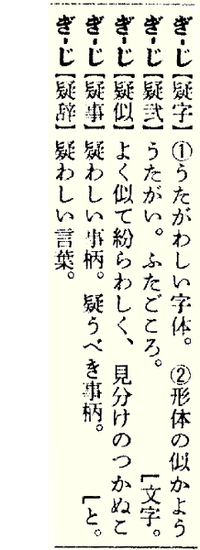 漢字検定2級の熟語構成の問題について叙情 懐疑 翻意下の字が上 Yahoo 知恵袋