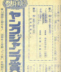 こち亀の作者の名前は 山止たつひこですか 現在のペンネームは 本名でも Yahoo 知恵袋