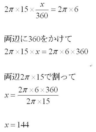 半径15cmのおうぎ形で 弧の長さが 半径6cmの円の周に等し Yahoo 知恵袋