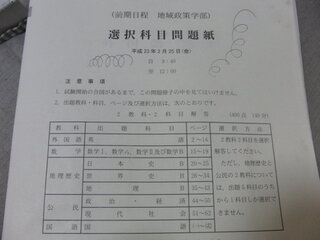 高崎経済大学の2次試験について高崎経済大学の2次試験を受験しようと考え Yahoo 知恵袋