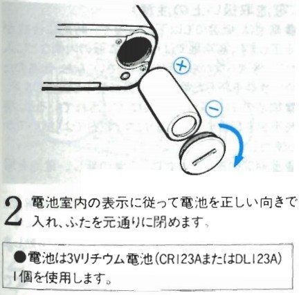 CONTAXT2のバッテリーはなんという電池ですか？ - htt - Yahoo!知恵袋