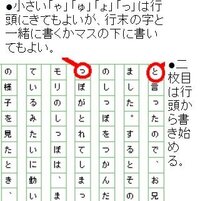 作文用紙の使い方 文の中の や や や は 一番上のマスに書くことができ Yahoo 知恵袋