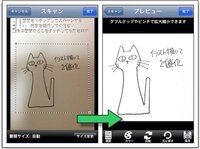 スマホでイラストを二値化にしたいのですが これは可能なの Yahoo 知恵袋