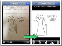 スマホでイラストを二値化にしたいのですが これは可能なの Yahoo 知恵袋