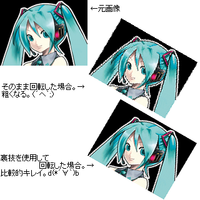 ペイントのソフトでの反転回転の角度を９０ 単位じゃなく自由な角度に回転できない Yahoo 知恵袋