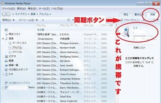 Windowsmediaplayerを使ってsdカードにmp３形式で書き Yahoo 知恵袋
