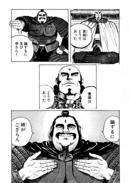 蒼天航路　曹操孟徳　戦闘服ｖｅｒ Amazon | 三国志 蒼天航路 曹操孟徳＜宮廷服＞アクション