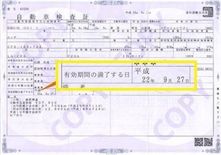 車について 車のフロントガラスにシールが２枚ついていて 一枚は車検シー Yahoo 知恵袋