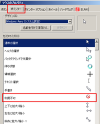 パソコン操作中にマウスの矢印が交通標識の駐車禁止マークのようなのになってかたま Yahoo 知恵袋