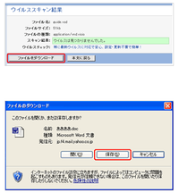 ヤフーメールアプリについて クチコミ掲示板 価格 Com