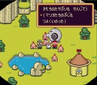 どせいさんの宇宙船はmotherの２と３どちらに登場しますか 2のラスボ Yahoo 知恵袋