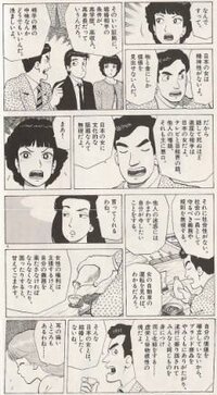 美味しんぼの登場人物について美味しんぼの登場人物って味覚が半端なくないですか Yahoo 知恵袋