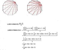 数学の問題です 正十二角形の対角線の交点の個数を求めよどなた Yahoo 知恵袋