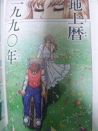 数年前 星矢がアテナに車椅子で運ばれている話が第1話として載っ Yahoo 知恵袋