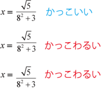 分数の書く順番を教え下さい 今まで分母 横棒 分子っと書いていまし Yahoo 知恵袋