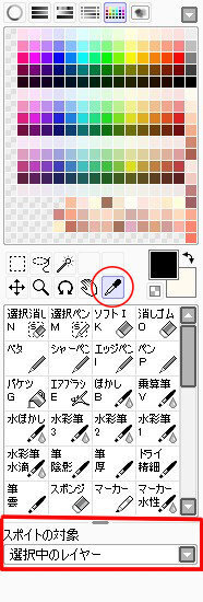 ペイントツールsaiのスポイトで他レイヤーの色まで拾ってしまい Yahoo 知恵袋