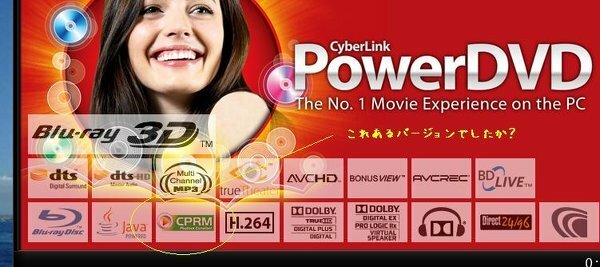 ５００枚 Powerdvd12でcprmのdvdが見られない 続き 先 Yahoo 知恵袋