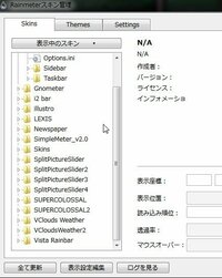 Rainmeterで このようにデスクトップ上に天気予報を表示させたいのですが や Yahoo 知恵袋