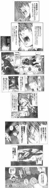 デスノートのコラ画を探しています 前にどこかのまとめサイトで見 Yahoo 知恵袋