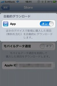 先日家族内でiphone二台目を購入したのですが片方にアプリなどをインストー Yahoo 知恵袋