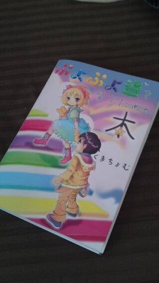 ぷよぷよが強くなりたいです ネットで調べてもイマイチ 誰か分かり易 Yahoo 知恵袋