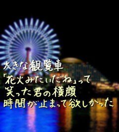 以前 ゆずの 桜木町 の歌詞画で バックがみなとみらいの夜景の画像があった Yahoo 知恵袋
