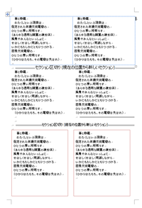 よくwordで歌詞とか打つに 縦に左右で区切って使っている感 Yahoo 知恵袋