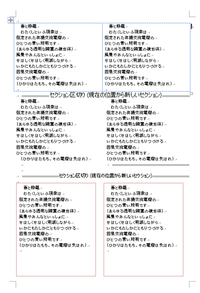 よくwordで歌詞とか打つに 縦に左右で区切って使っている感 Yahoo 知恵袋