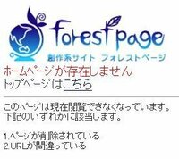 フォレストページの検索について お気に入りしていて大好きだった Yahoo 知恵袋