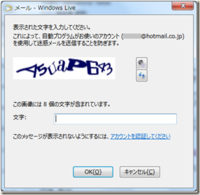文字認証って 何の効果があるの 最近ネットでログインするときに Yahoo 知恵袋