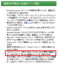 Yahooメールの画面が表示されません 真っ白です どうしたらいいでし Yahoo 知恵袋