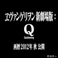 新世紀ｴｳﾞｧﾝｹﾞﾘｵﾝ破について劇場版新世紀ｴｳﾞｧﾝｹ Yahoo 知恵袋