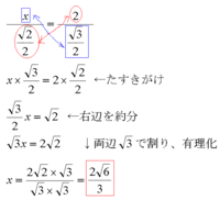 ルートの分数と分数の掛け算がわかりません ルートの分数と分 Yahoo 知恵袋