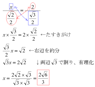 ルートの分数と分数の掛け算がわかりません ルートの分数と分 Yahoo 知恵袋