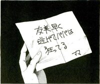 意味がわかると怖い話 これの意味教えてくださいー学校から帰って台所で麦茶 Yahoo 知恵袋