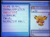 ポケモンでサンダーの色違いを粘ってます 通常色と判別しづらいと Yahoo 知恵袋