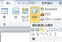 狙った場所に罫線が引けない ワード ワードで罫線を引いていますが Yahoo 知恵袋