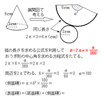 空間図形の計算法について 図形の計算法がわかりません 図形全般 表 Yahoo 知恵袋