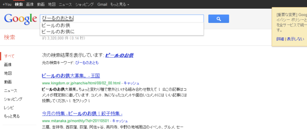 ビールのおともとか のおともに を って言いますよね ビール Yahoo 知恵袋