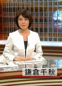 ｎｈｋの鎌倉千秋アナは好きですか ちゃらちゃらしてない大人のエロ気を感 Yahoo 知恵袋