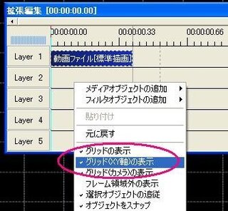 完了しました Aviutl グリッド線 ただ素晴らしい花