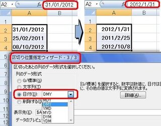 エクセルの日付表示方法について 日 月 年の順番に記載されている日付を Yahoo 知恵袋