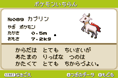 上 ポケモンベガ 図鑑 ぬりえページ無料