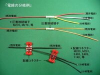 ポジションランプ配線割り込み 電気系統素人です 車のヘッドライトとバン Yahoo 知恵袋