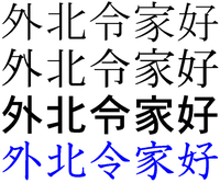 漢字の 外 の文字について 私は 外 という漢字を片仮名の タ Yahoo 知恵袋