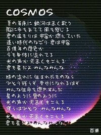 合唱曲cosmosのドレミを教えてください 例 ドレミドレミソミレドレミレド Yahoo 知恵袋