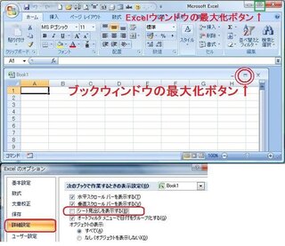 エクセル10です いつもは画面の下にあるワークシートのタグが消えてしま Yahoo 知恵袋