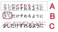ワードで 文字の上に文字を重ねる方法はありますか 一行に 少し Yahoo 知恵袋